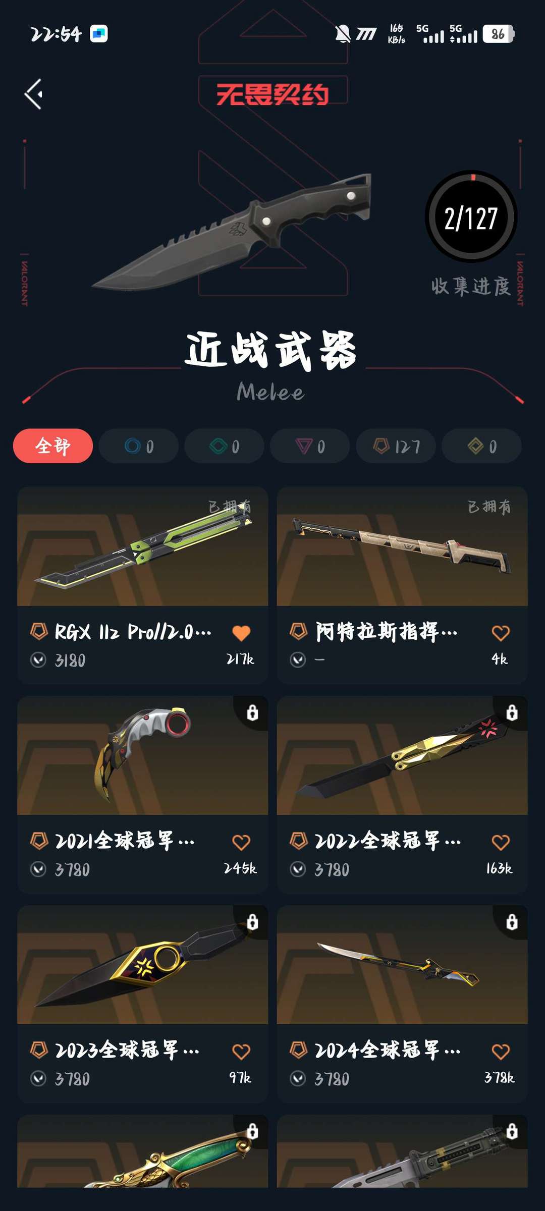 无畏契约租号