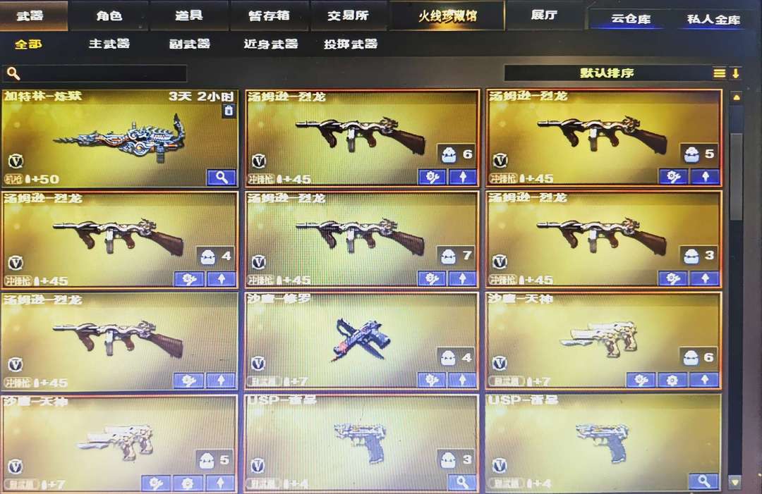 点击看大图