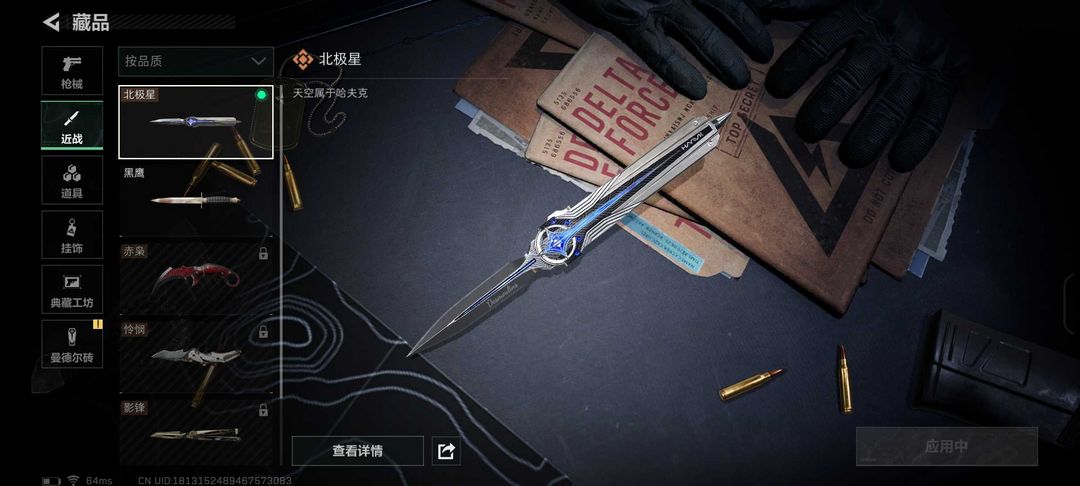 三角洲行动端游租号