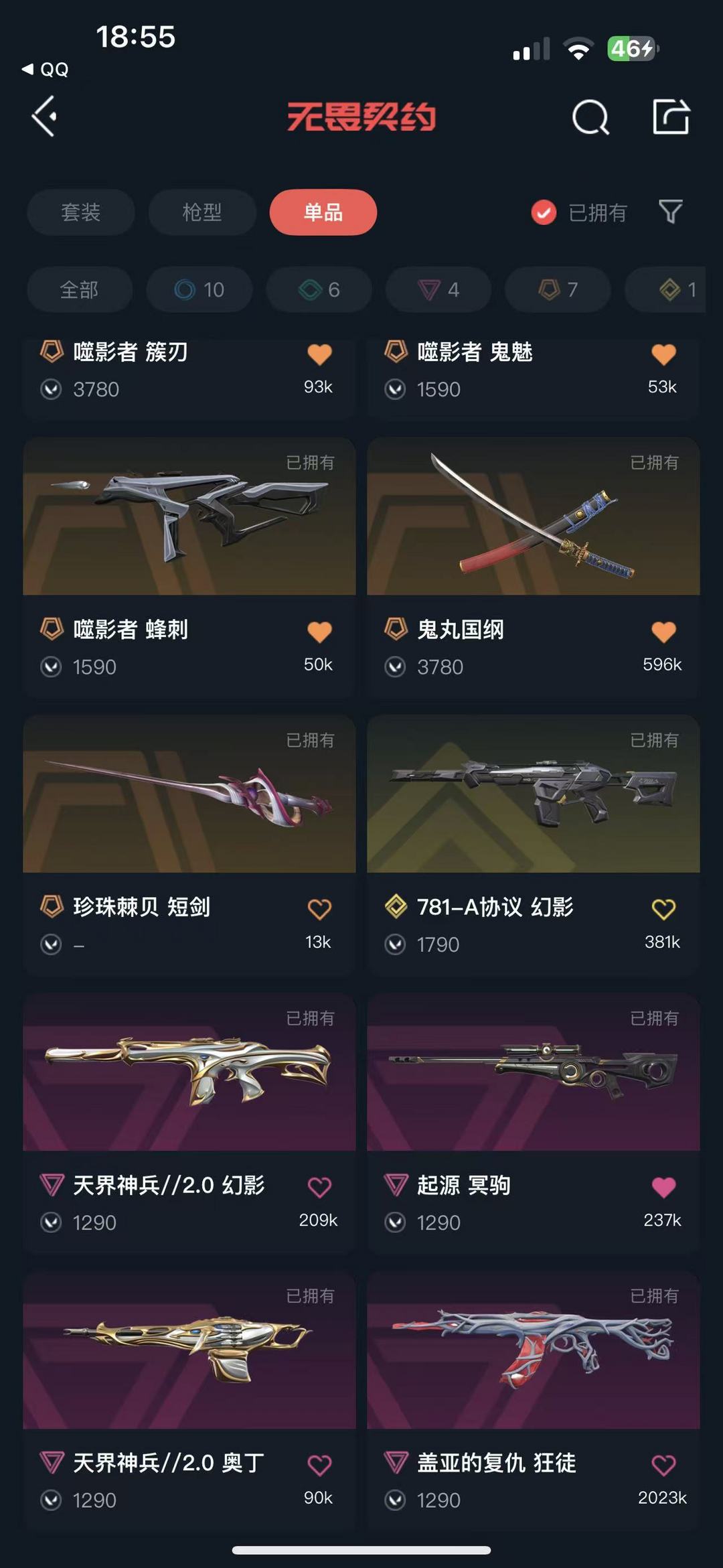 点击看大图