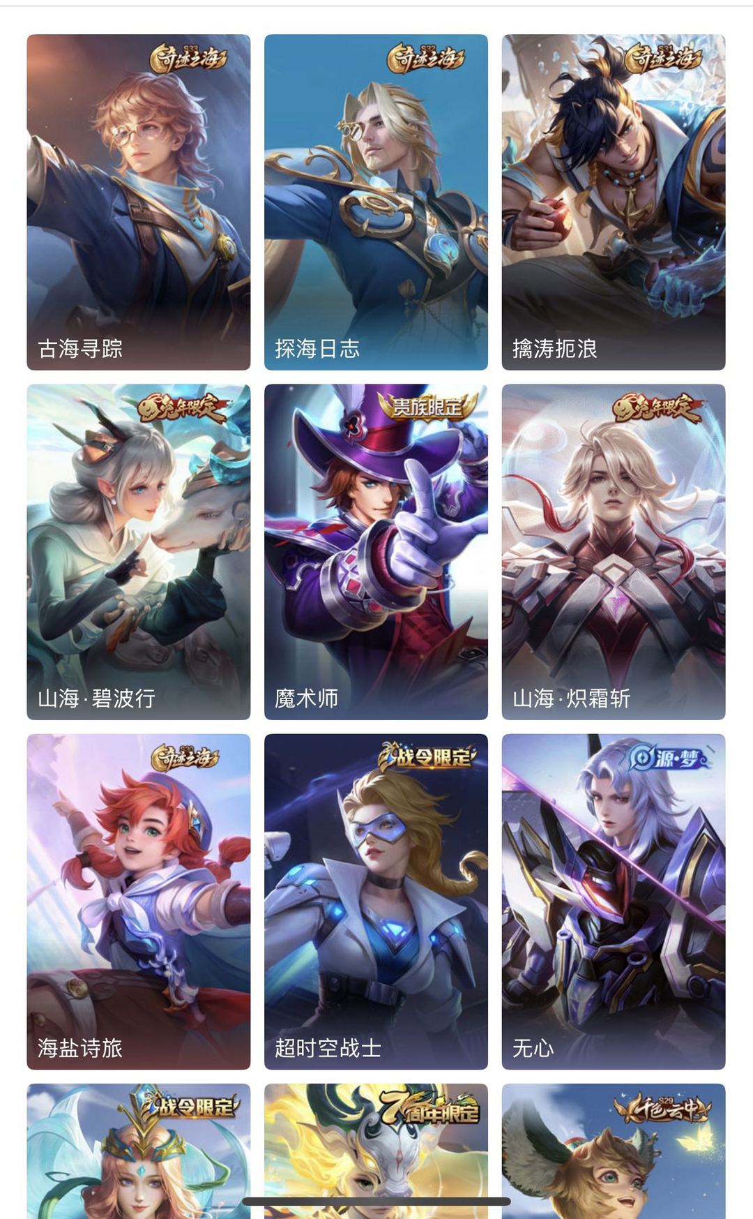 点击看大图