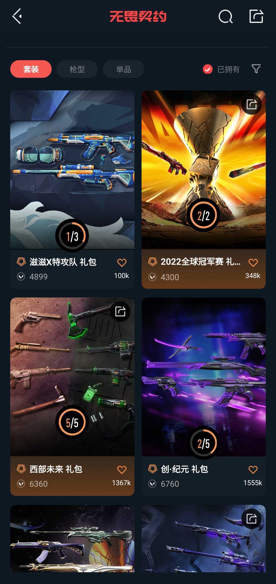 点击看大图