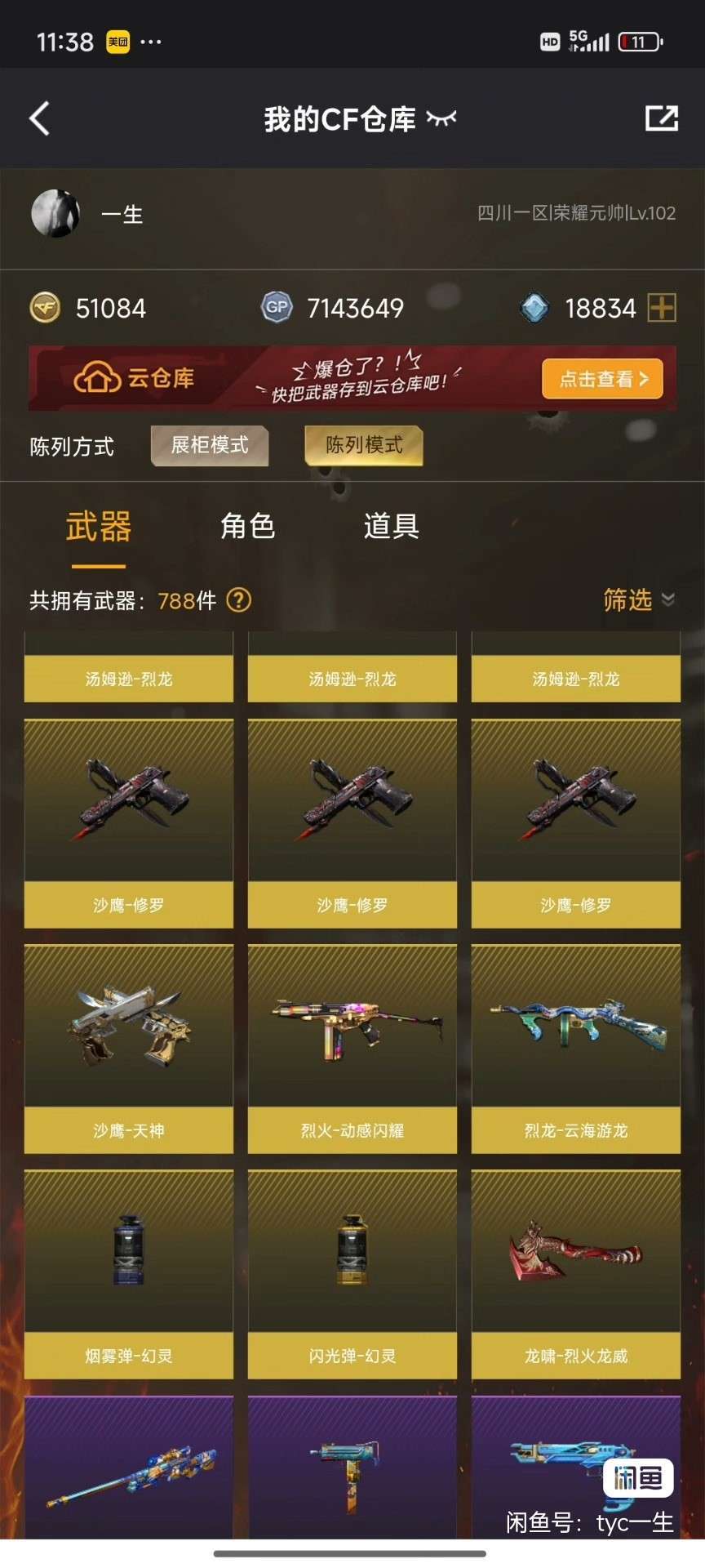 点击看大图