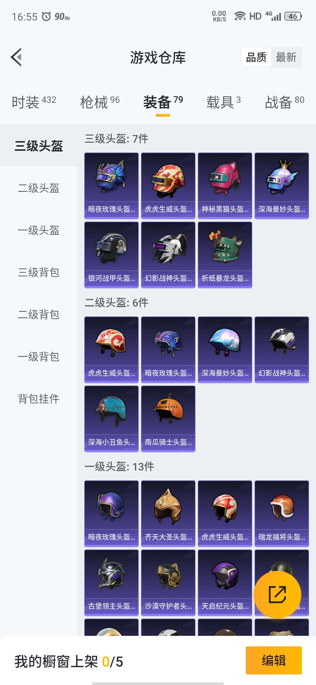 和平精英租号