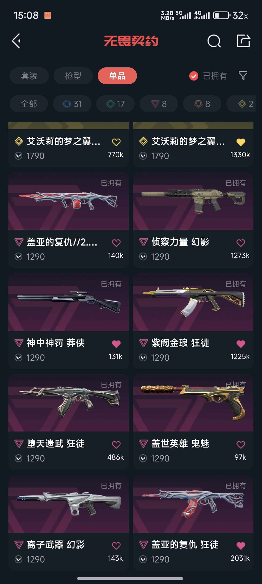 无畏契约租号