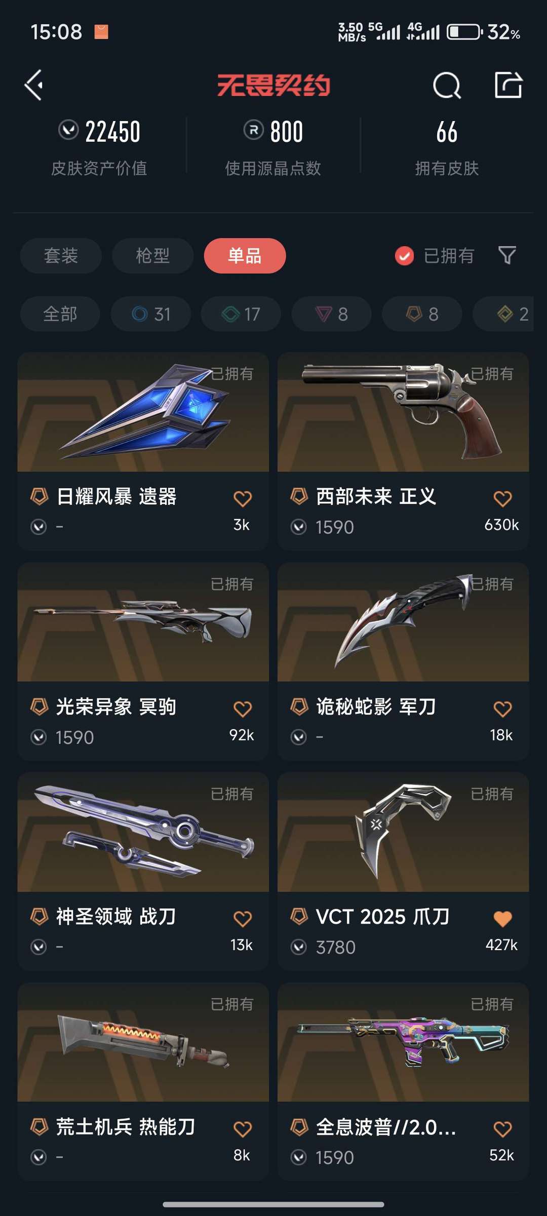无畏契约租号