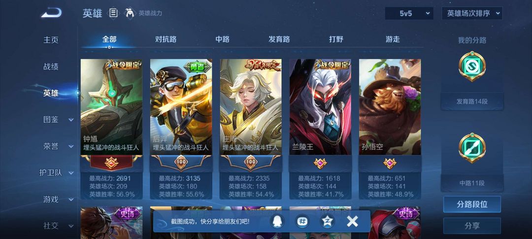 王者荣耀租号