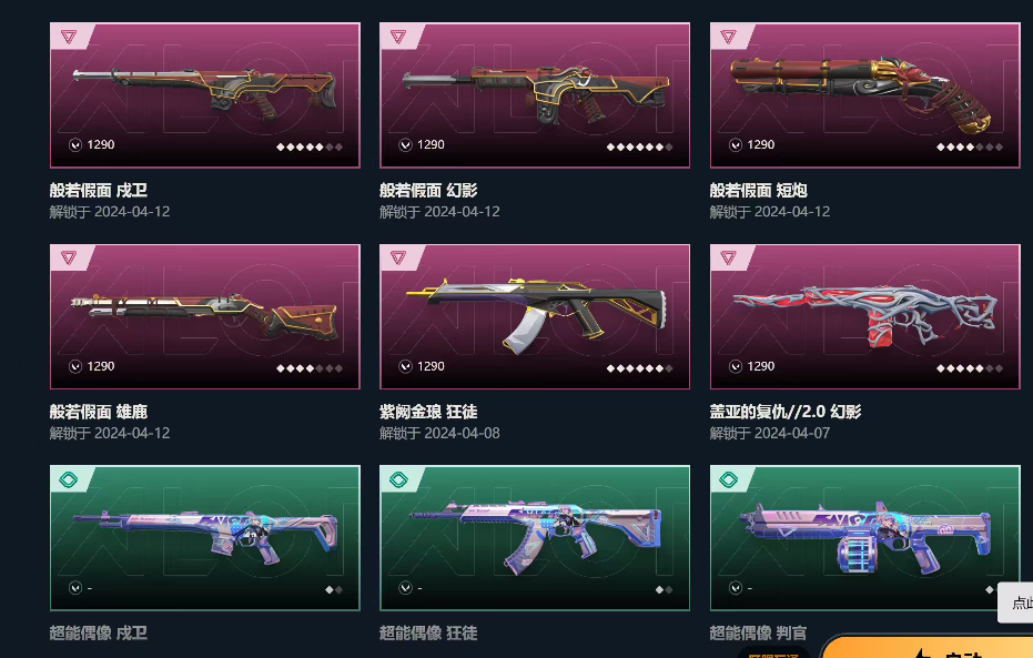 点击看大图
