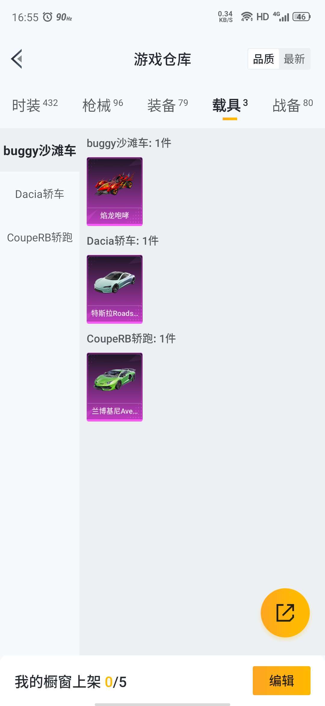 和平精英租号