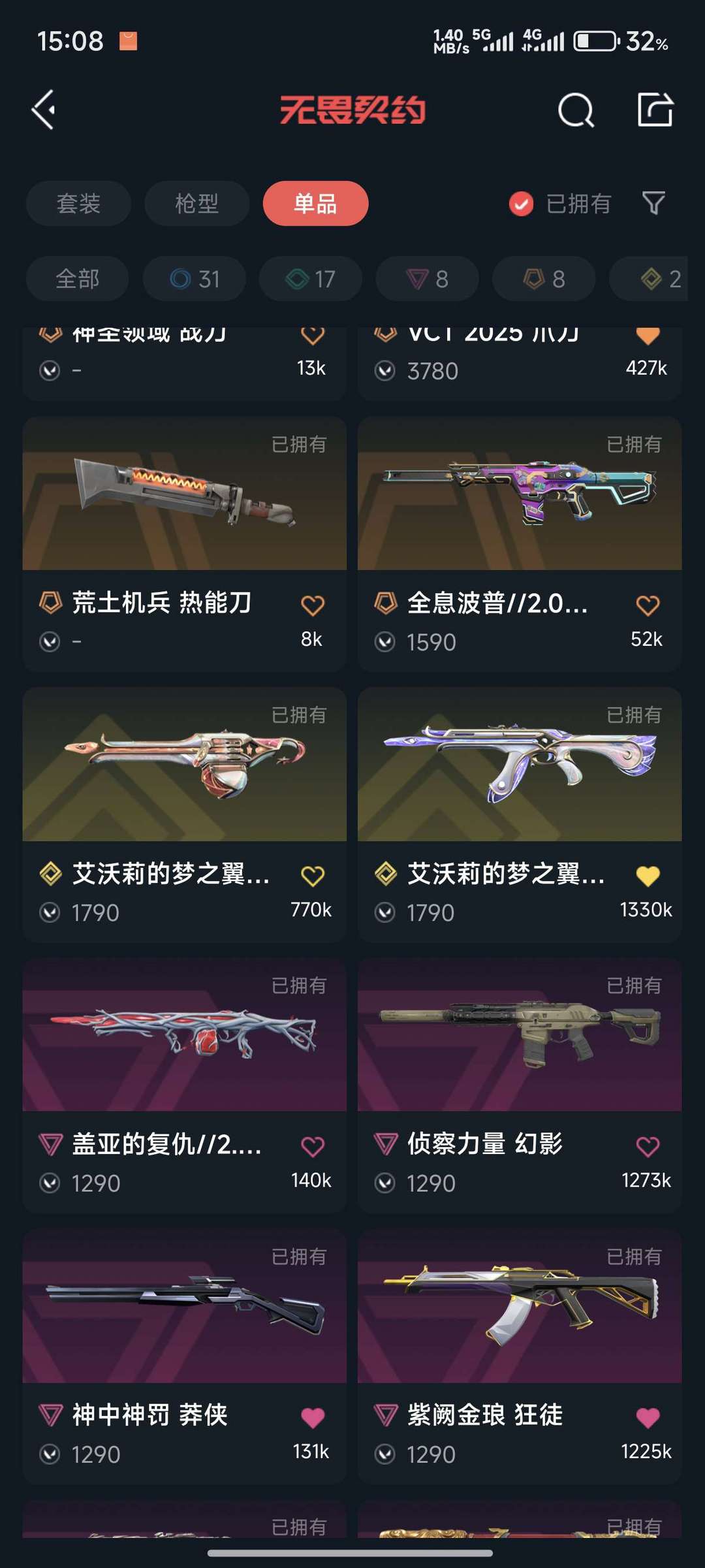 无畏契约租号