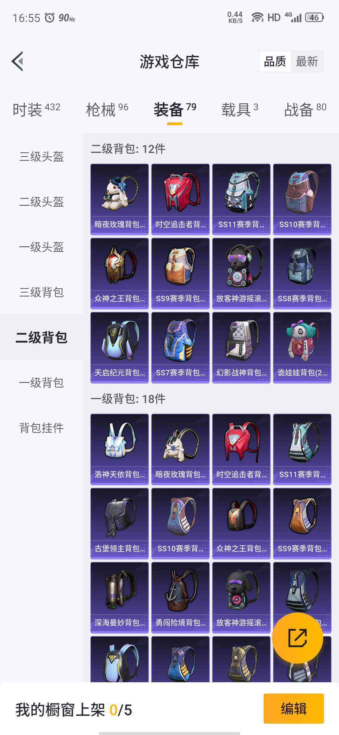 和平精英租号