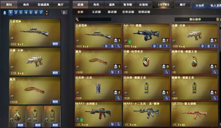 点击看大图