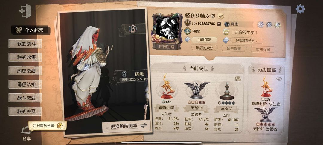 第五人格租号