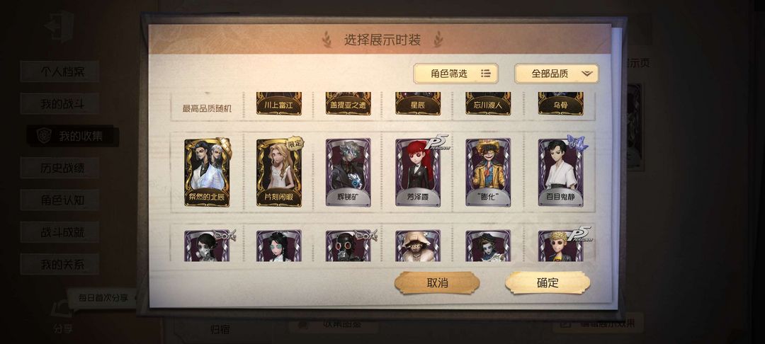 第五人格租号