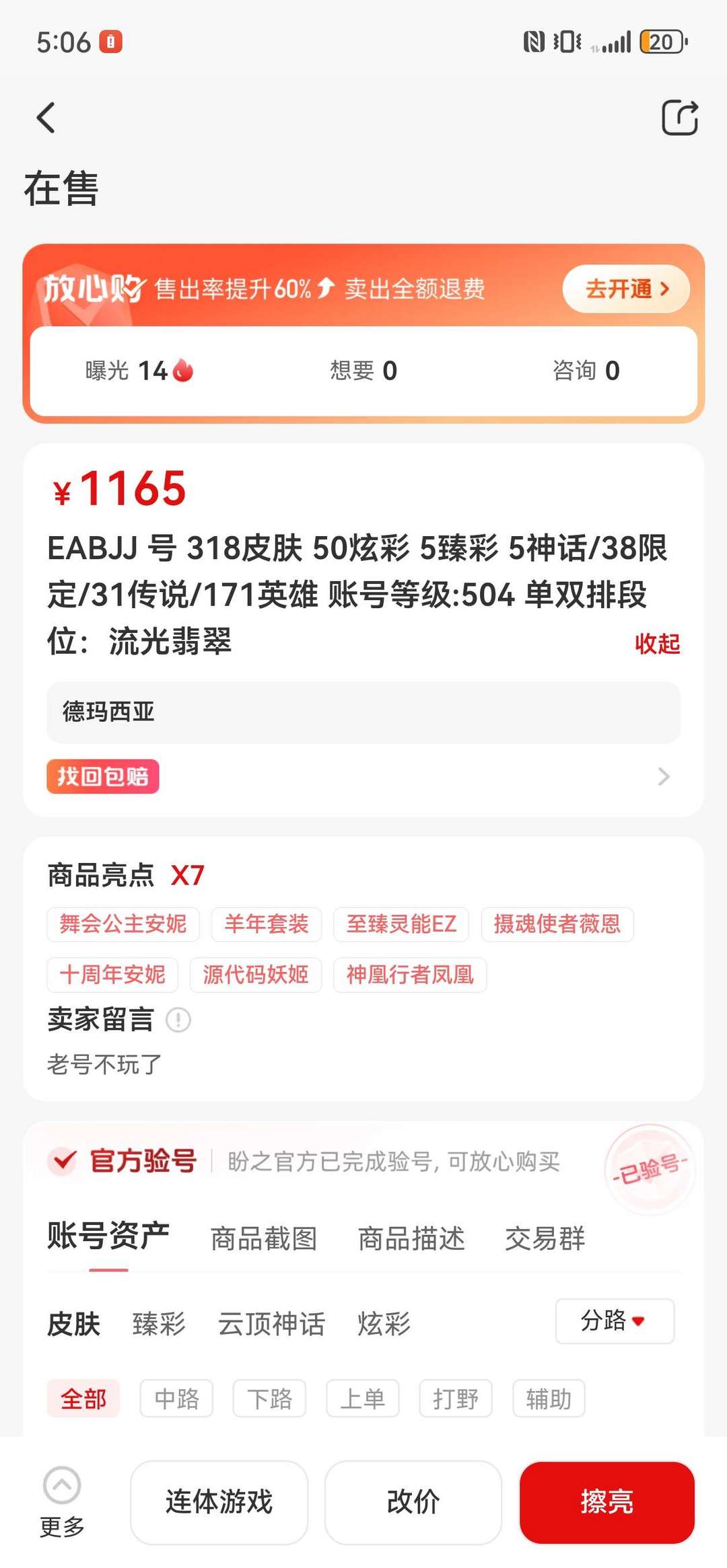 点击看大图