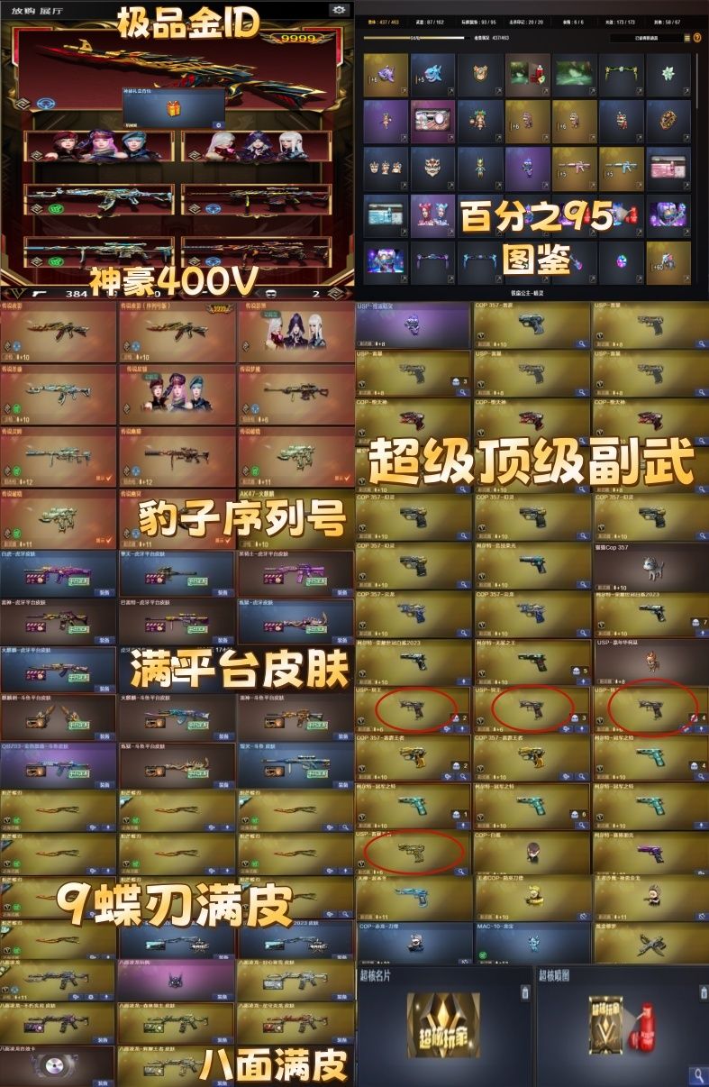 点击看大图