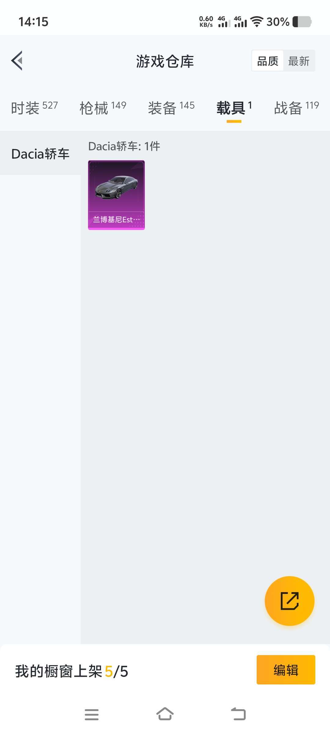 和平精英租号