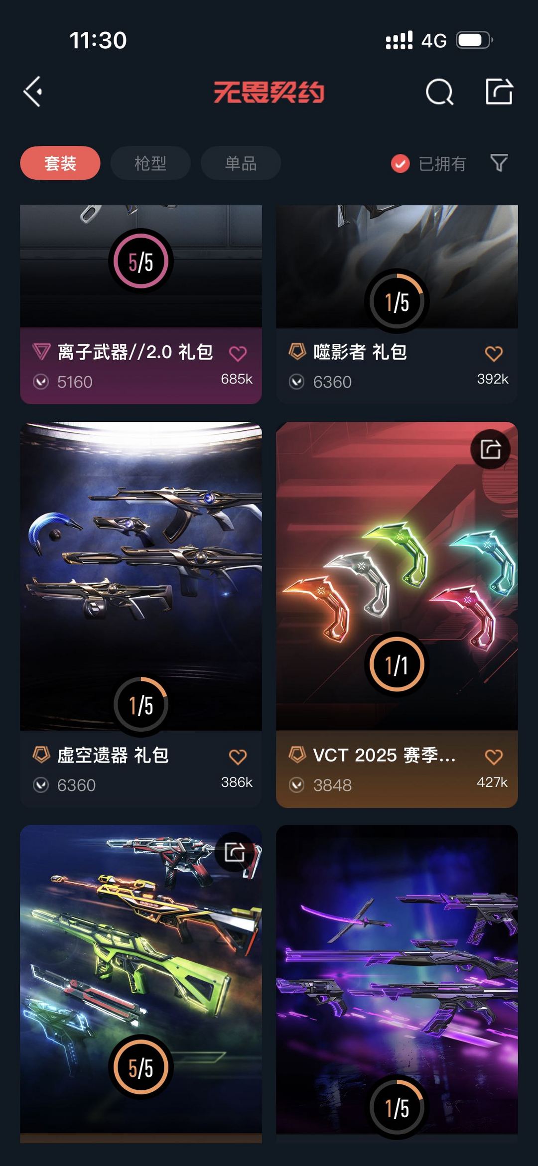 点击看大图