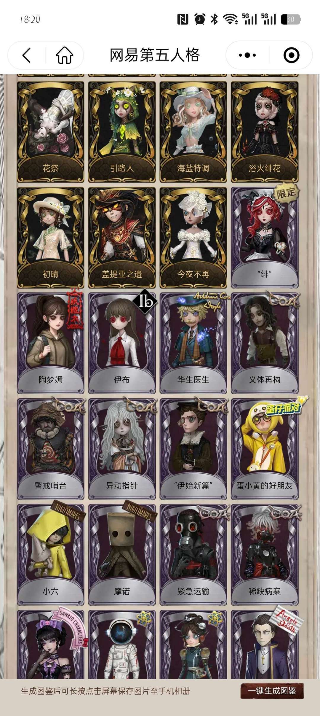 第五人格租号