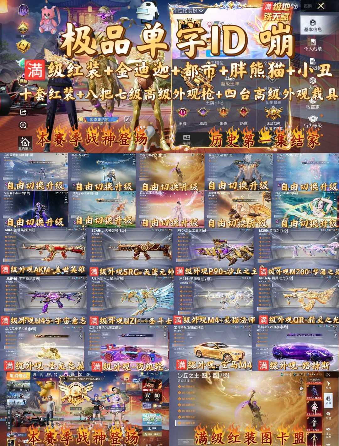 点击看大图