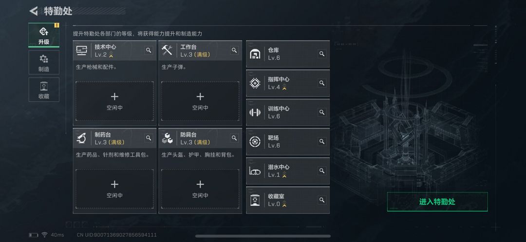 三角洲行动端游租号