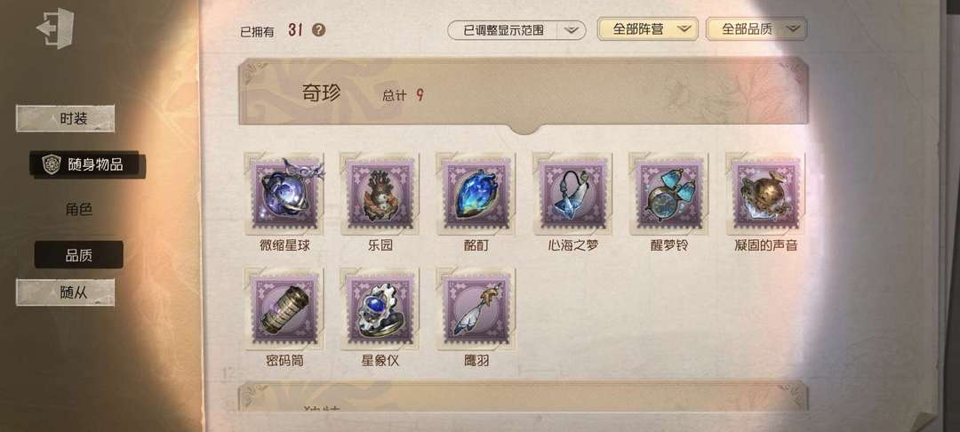 第五人格租号