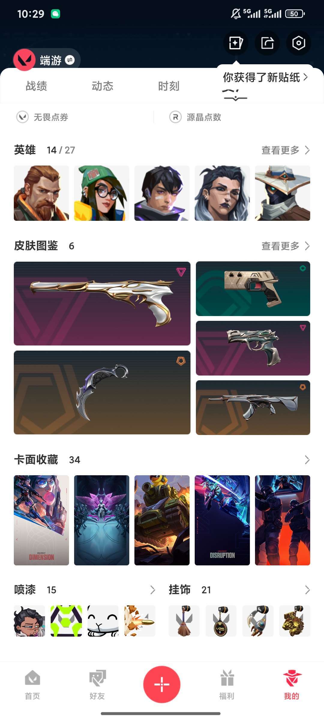 无畏契约租号