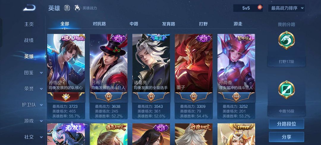 王者荣耀租号