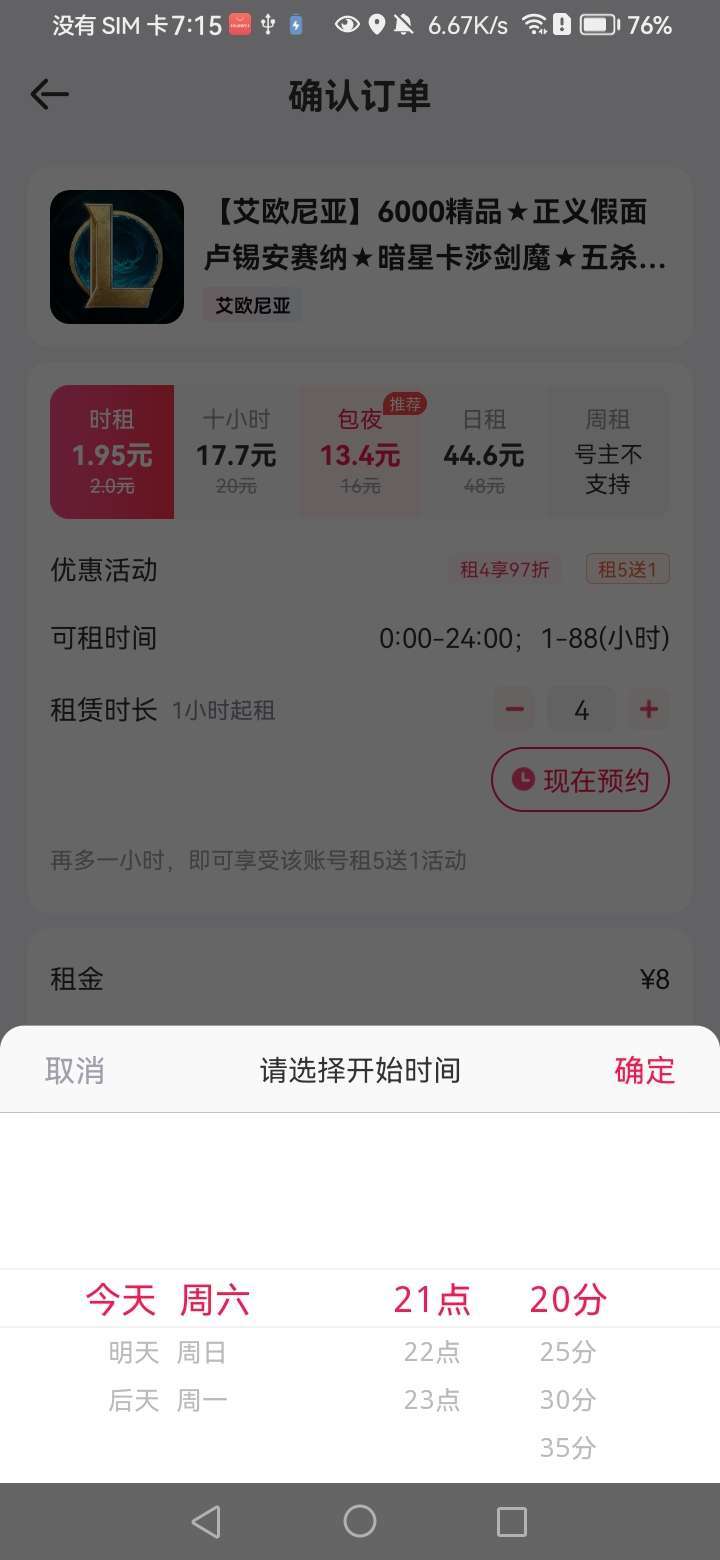 球球大作战租号