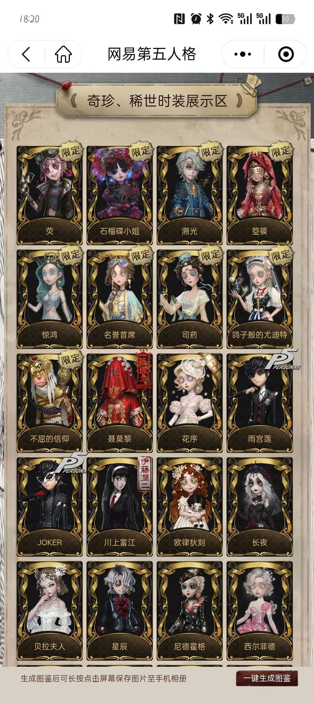 第五人格租号