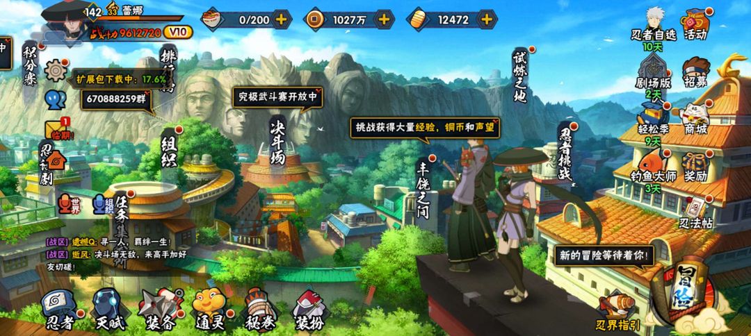 火影忍者租号