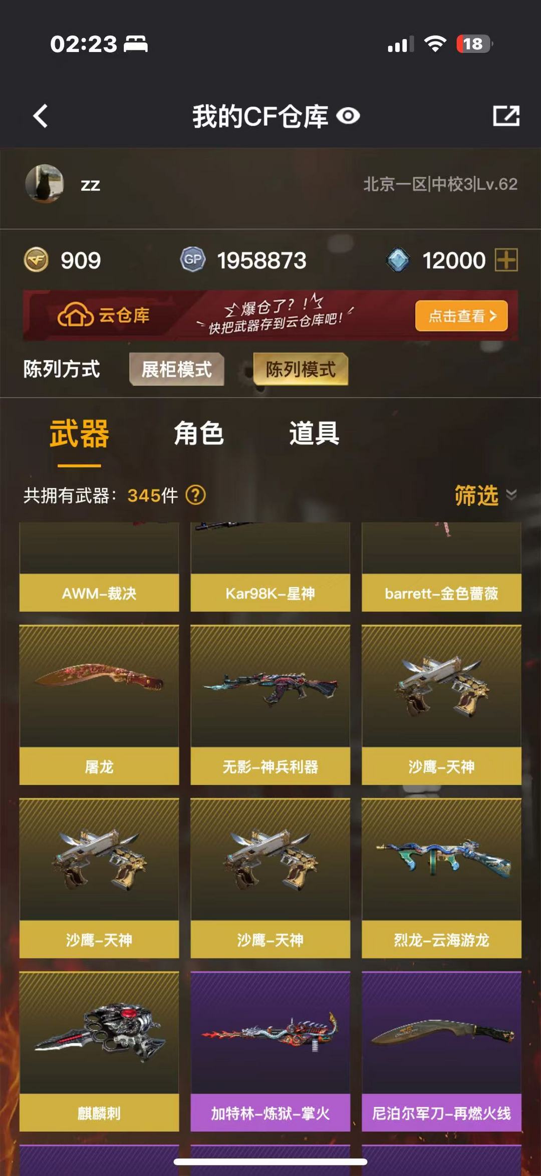 点击看大图