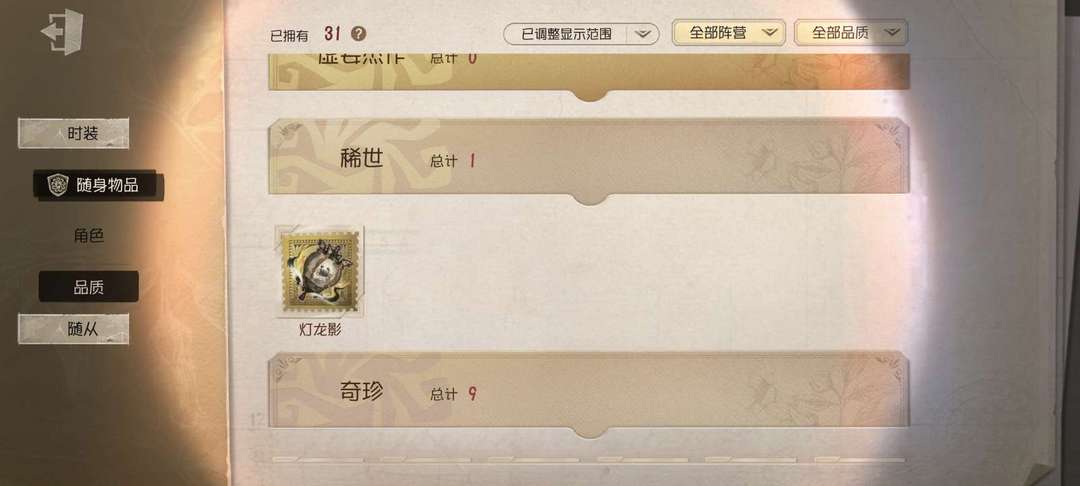 第五人格租号