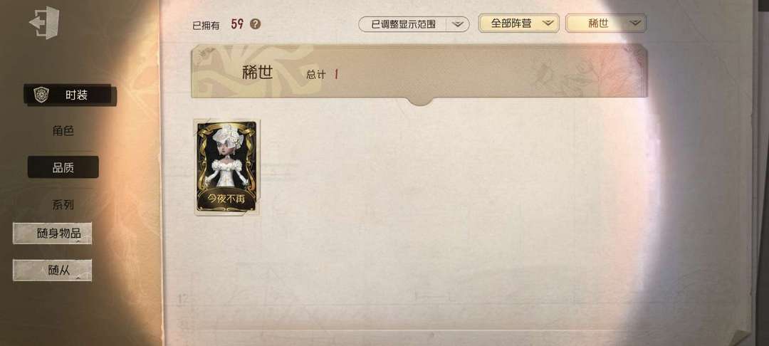 第五人格租号