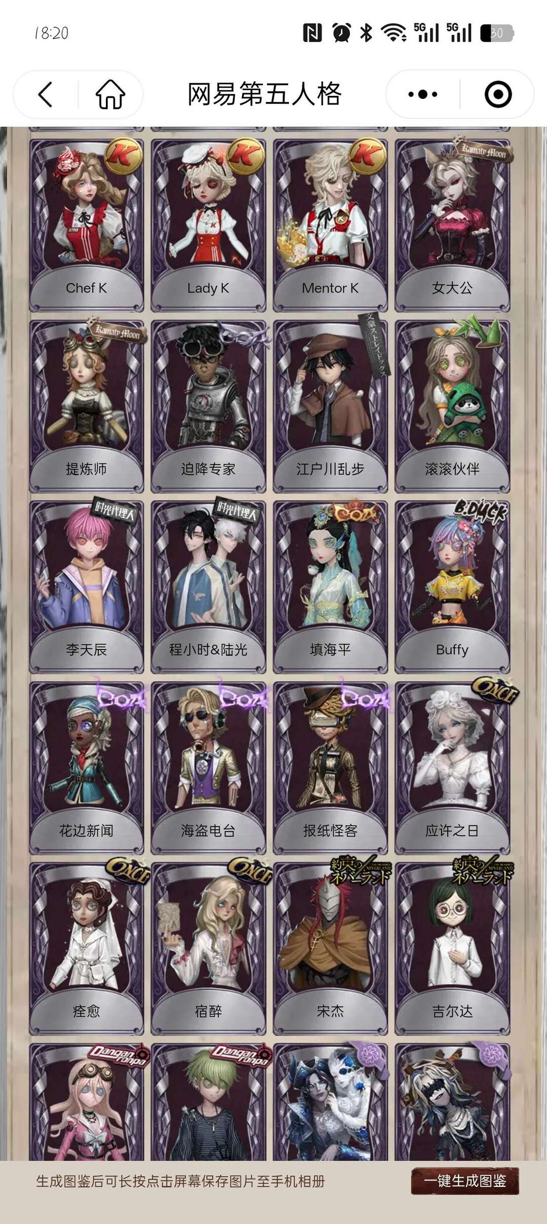 第五人格租号