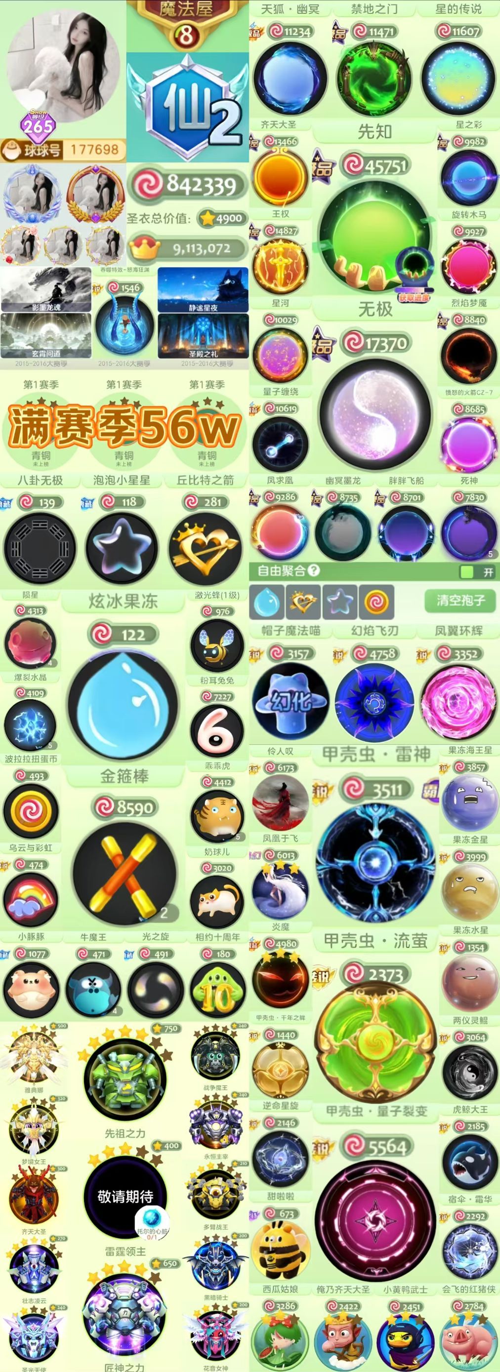 点击看大图