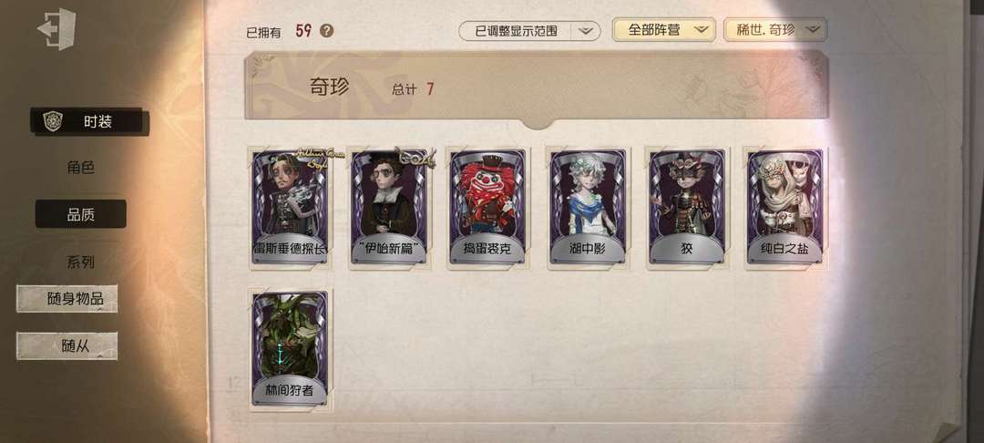 第五人格租号