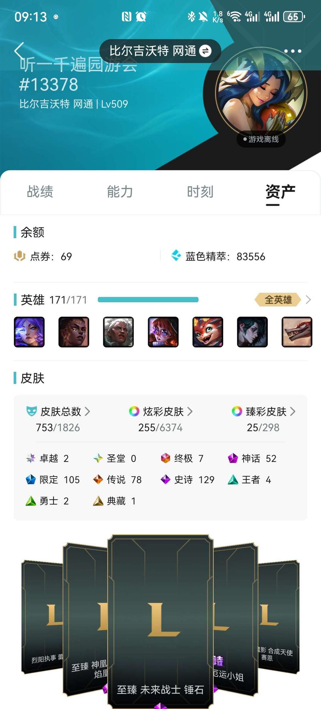 点击看大图