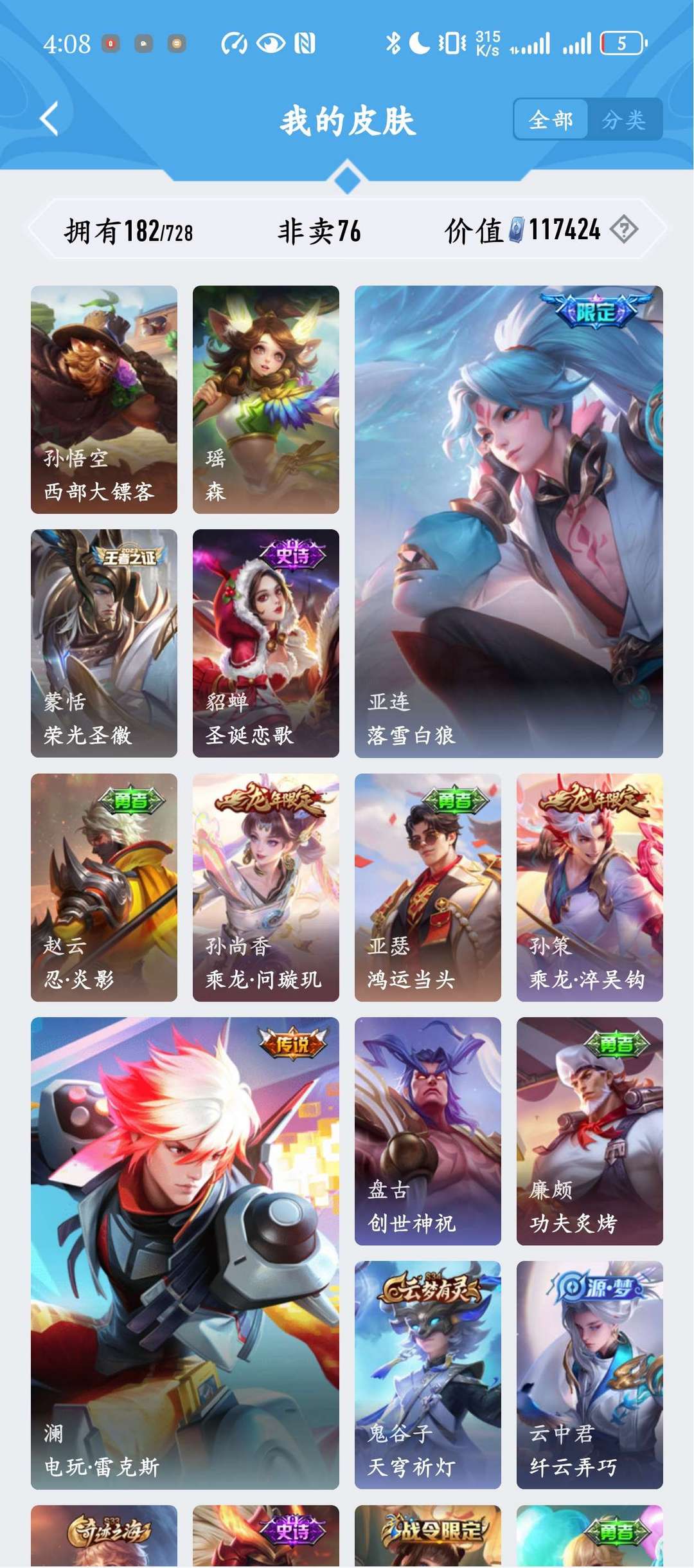 王者荣耀租号