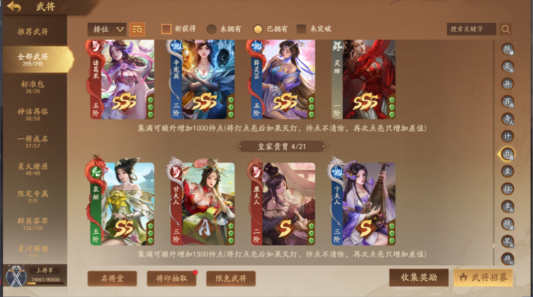 三国杀一将成名租号
