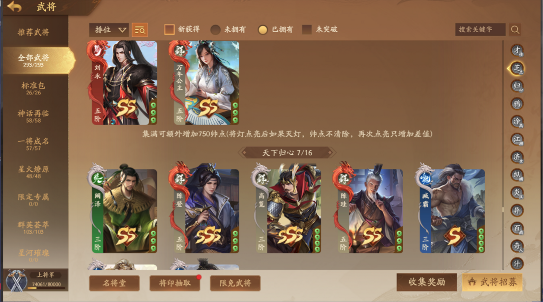 三国杀一将成名租号