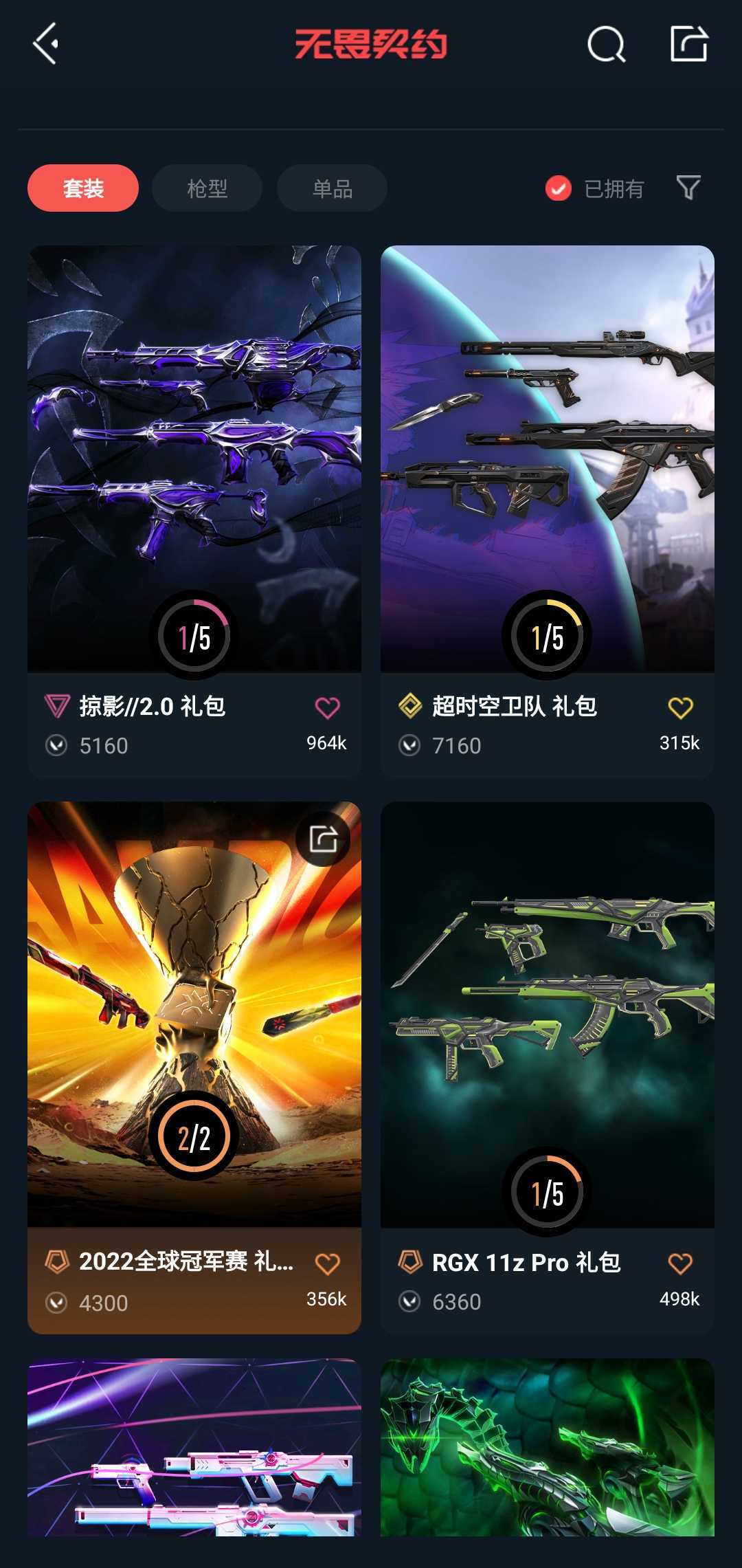 点击看大图