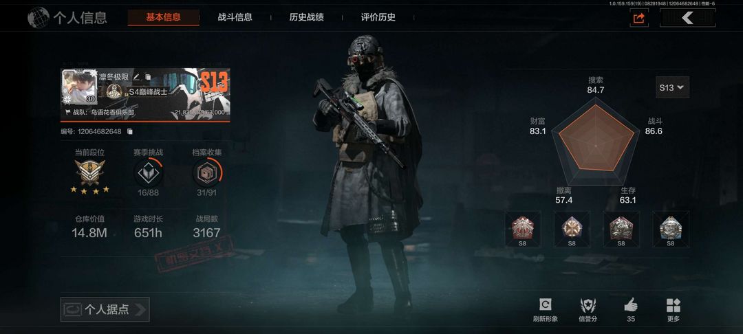 暗区突围租号