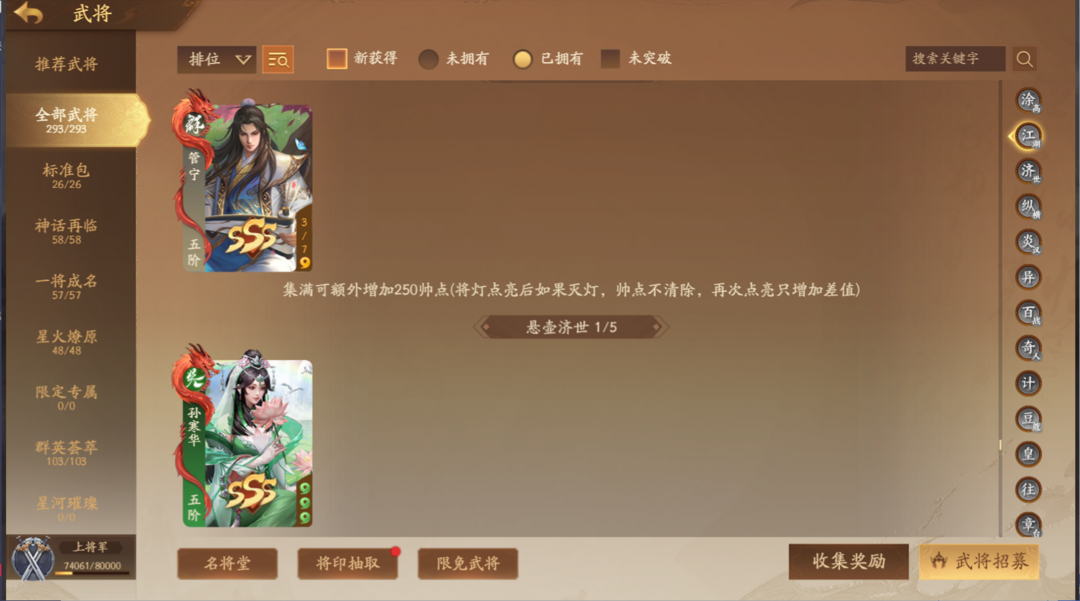 三国杀一将成名租号