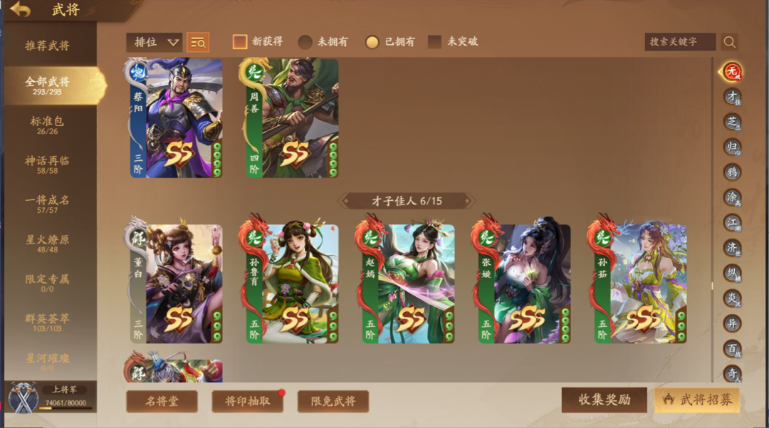 三国杀一将成名租号