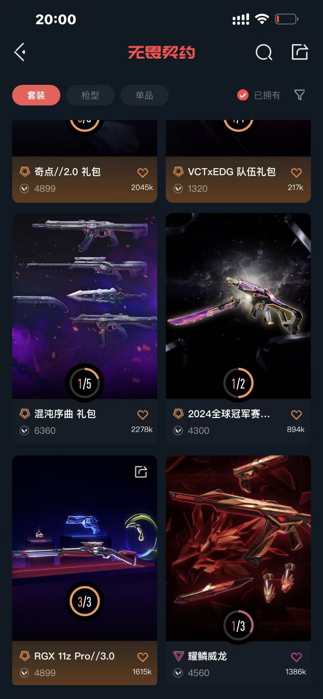 点击看大图