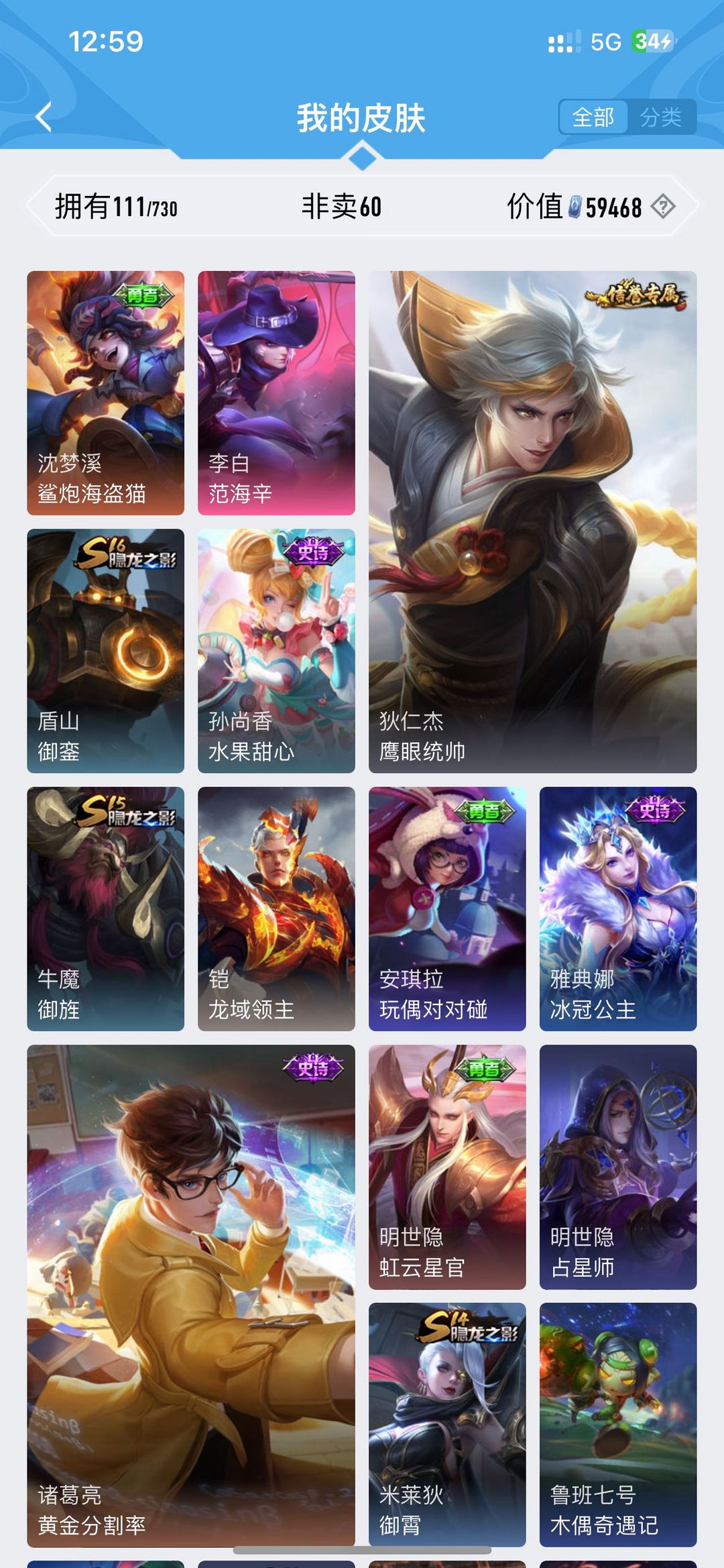 王者荣耀租号