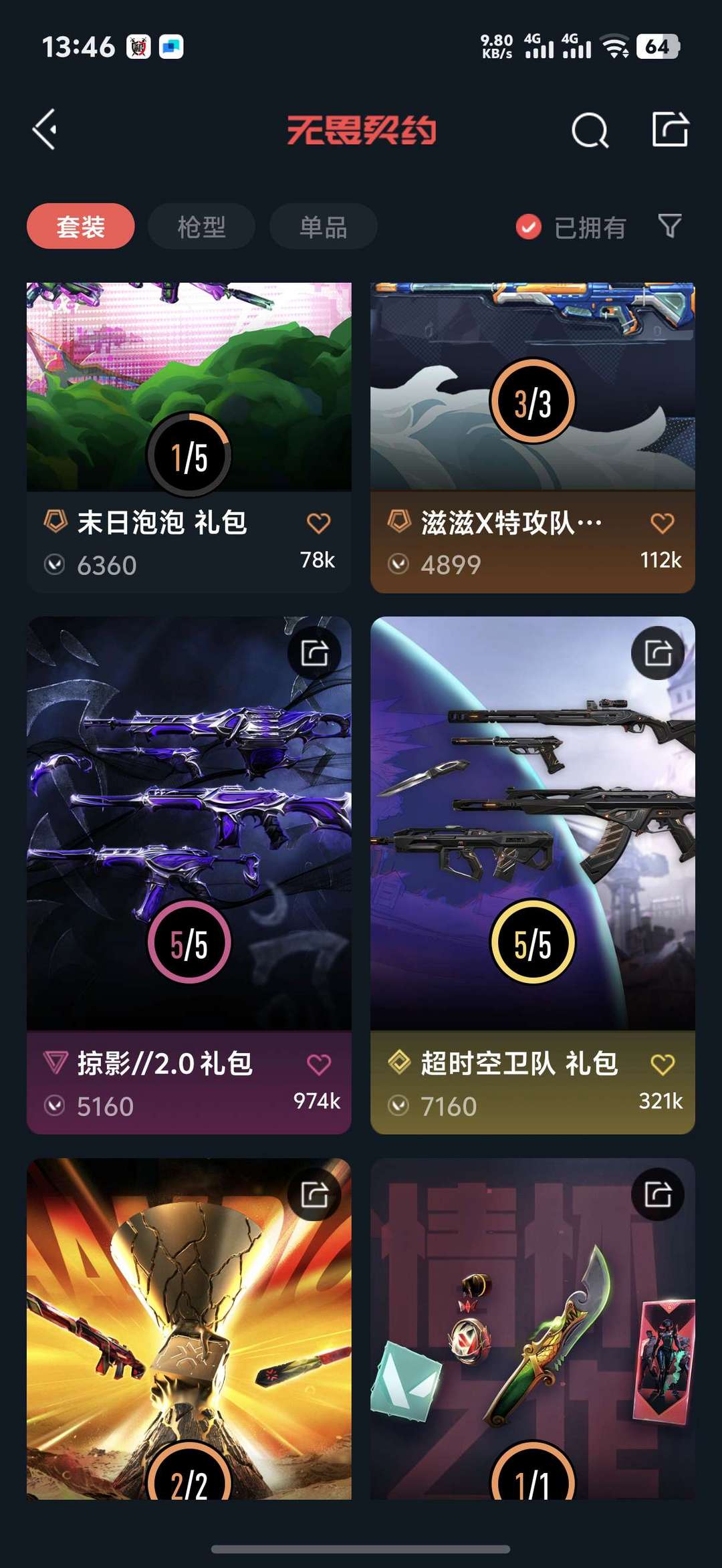 点击看大图