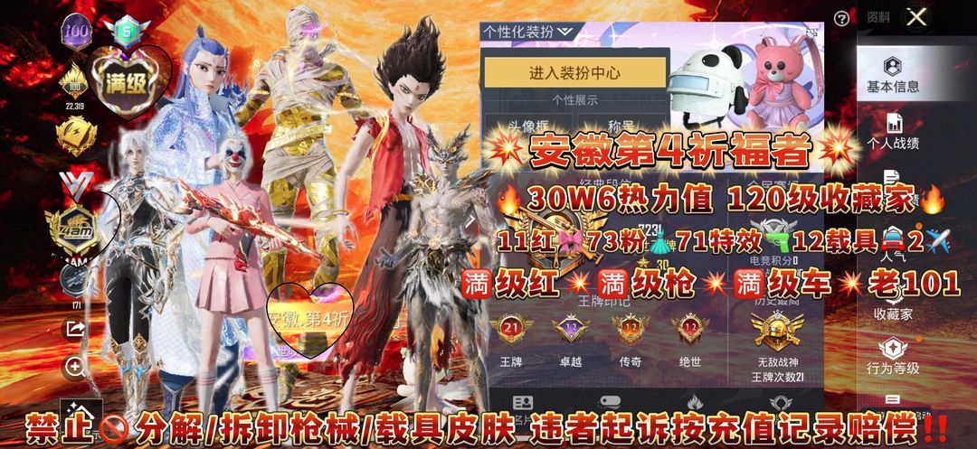 点击看大图