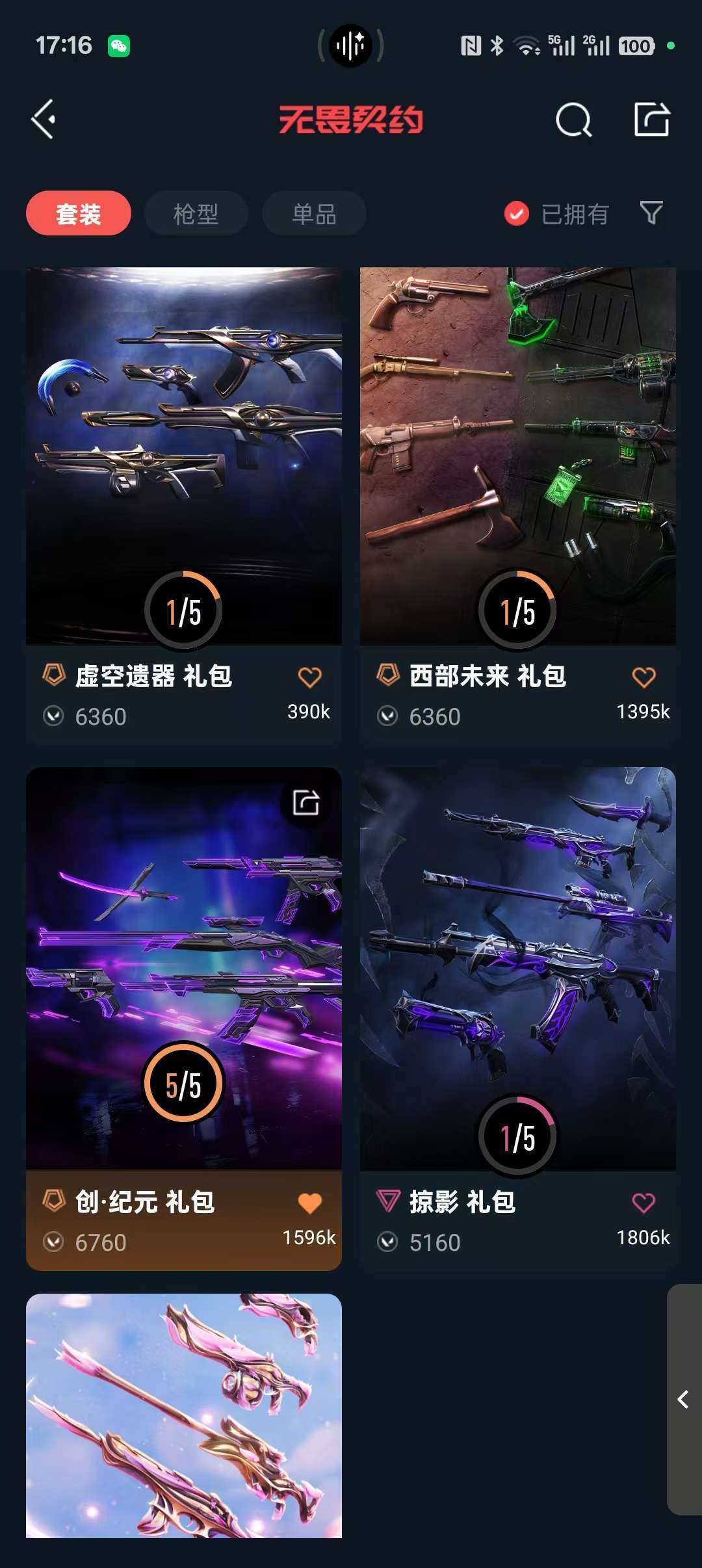 点击看大图